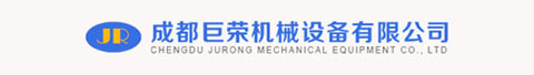 成都巨荣机械设备有限公司