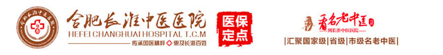 合肥长淮中医医院呼吸科