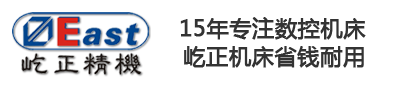 数控铣床