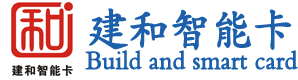 广州市建和智能卡技术有限公司