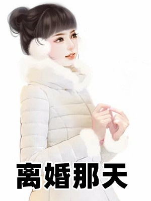 全本小说在线阅读