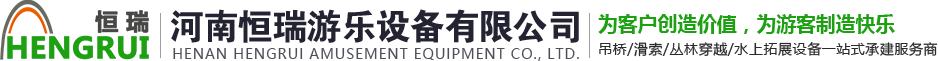 原子飞车