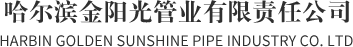 哈尔滨波纹钢管