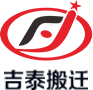 深圳搬家公司