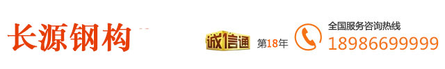 荆州钢构