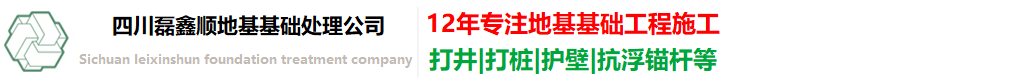 四川打井公司,成都打井,降水井专业施工队伍找
