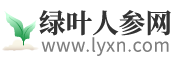 绿叶人参网：人参的功效与作用吃法