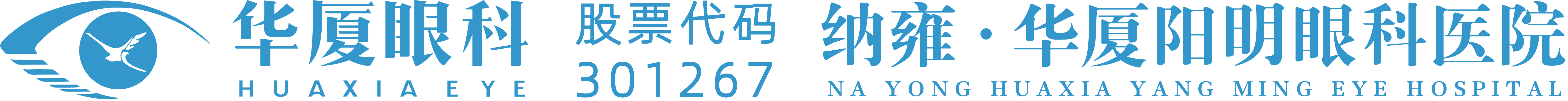 纳雍华厦眼科医院