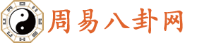 八字查询