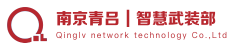 智慧人武