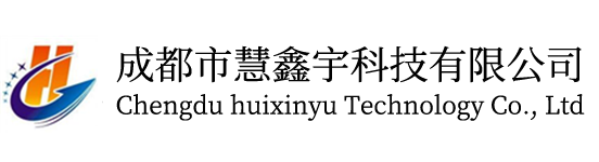 成都市慧鑫宇科技有限公司
