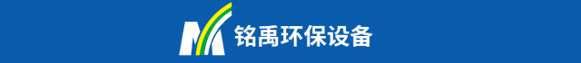 成都铭禹环保设备有限公司