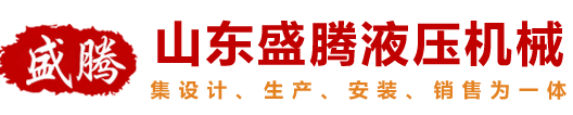 升降平台