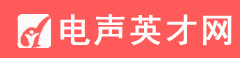 电声英才网手机版