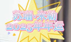 苏珊米勒中文网：美国著名占星家苏珊米勒（Susan