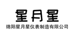 绵阳星月星仪表制造有限公司