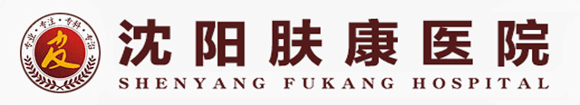 沈阳疤痕修复哪个医院好