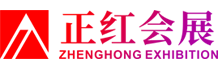 正红会展官网