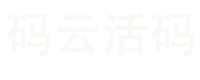 码云活码