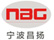 宁波昌扬机械工业有限公司