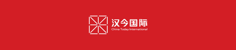 北京汉今国际文化股份有限公司