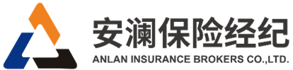 安澜保险经纪企业邮箱