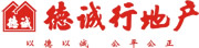 德诚行地产