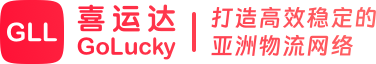 喜运达