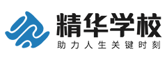 精华学校