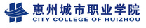 惠州城市职业学院