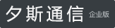 上海夕斯通信科技有限公司