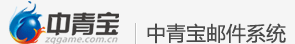 亿邮电子邮件系统