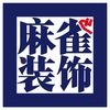 哈尔滨麻雀装饰公司,哈尔滨家装公司,哈尔滨装修公司,哈尔滨麻雀装饰工程设计有限公司