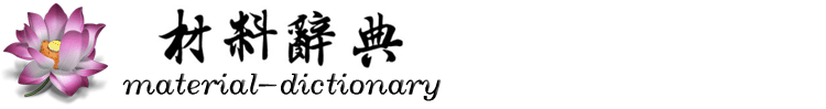 天堂草