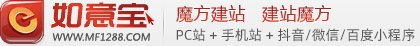 个性化建站服务平台