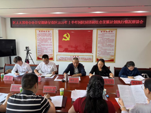 昆明市呈贡区人大常委会