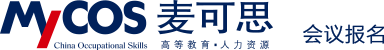 麦可思会议报名系统