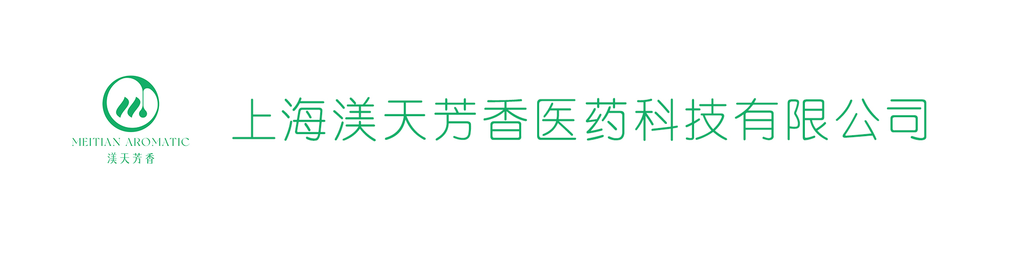 上海渼天芳香医药科技有限公司