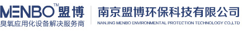 南京盟博环保科技有限公司