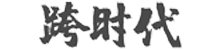 跨时代共享自助台球厅小程序