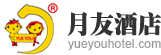 月友酒店