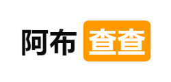 阿布查查