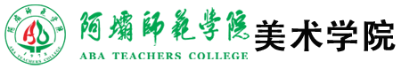 美术学院