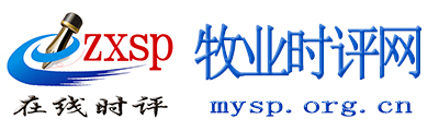 牧业时评网