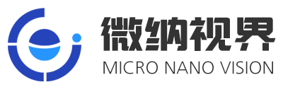 微纳视界