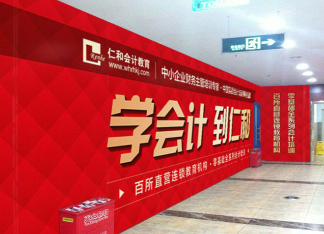 南昌仁和会计培训学校首页