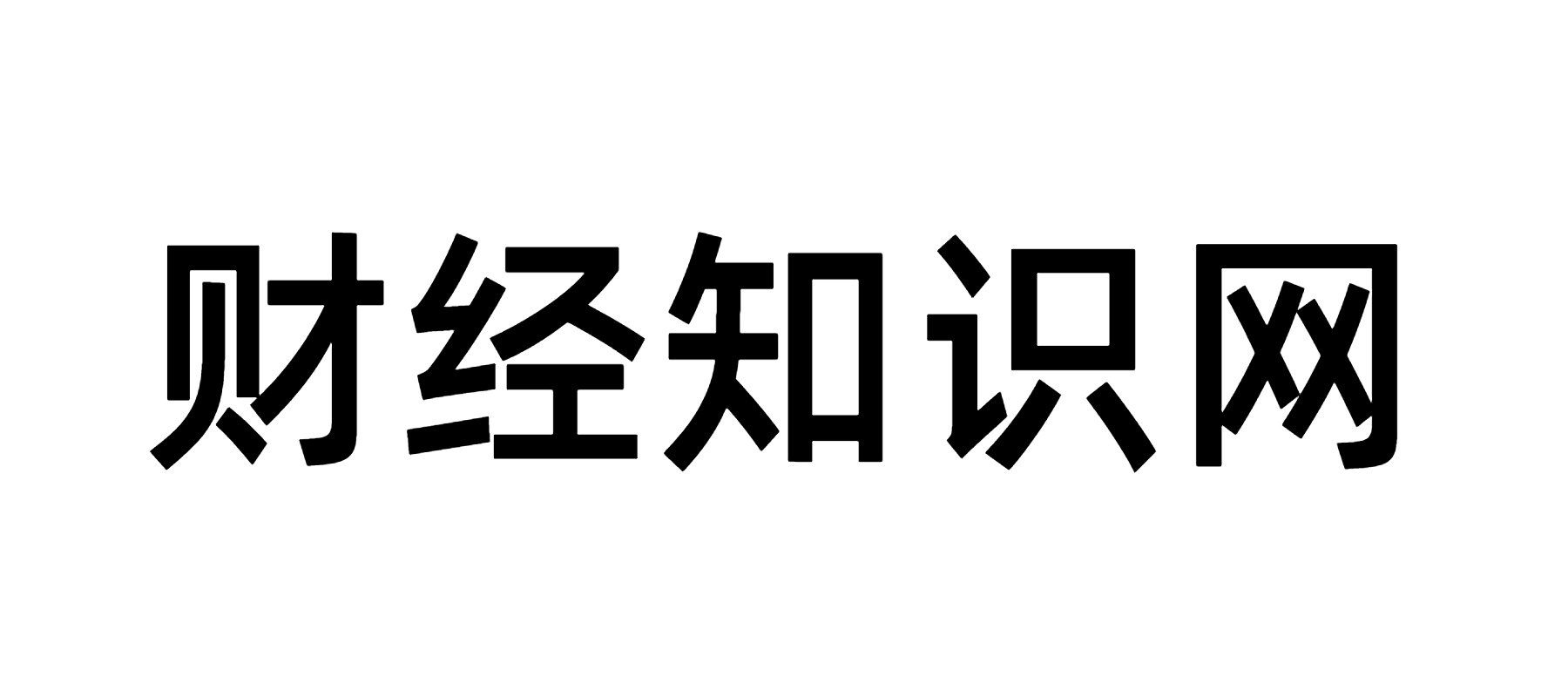 财经知识网