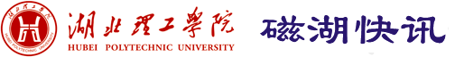 磁湖快讯