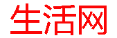 生活日报网