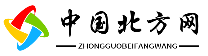中国北方网
